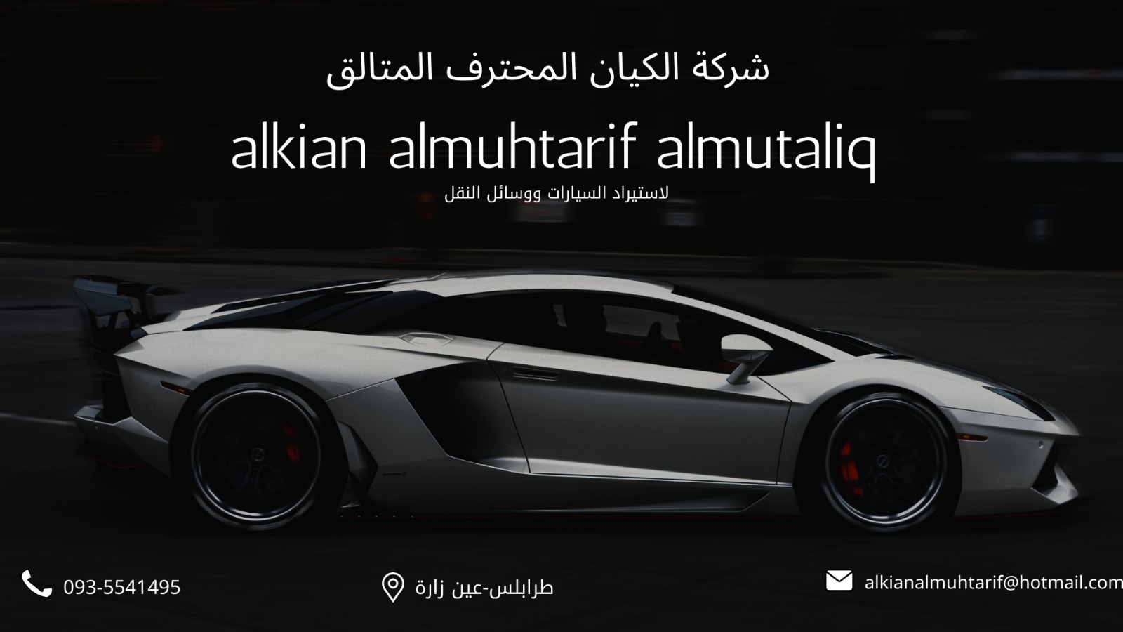 شعار الشركة